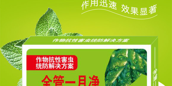全管一月凈-萱化威遠(yuǎn)