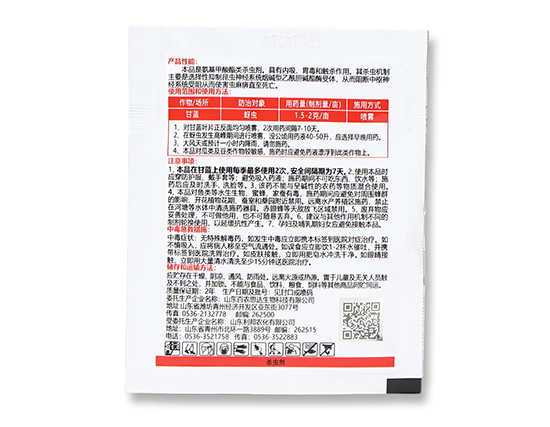 70%吡蟲(chóng)啉-凱瑞克