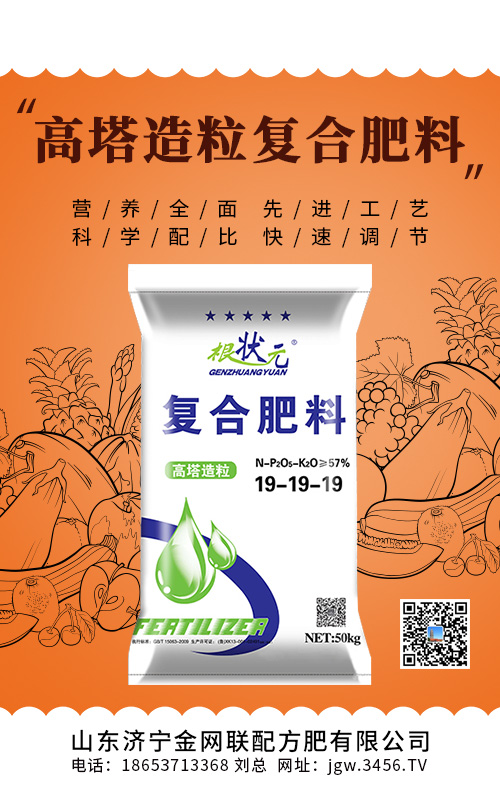 高塔造粒復合肥料