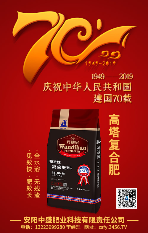 高塔復合肥