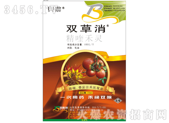 貝農(nóng)-雙草消（辣椒、番茄田）