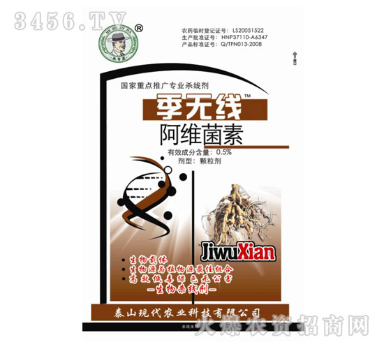 0.5%阿維菌素顆粒劑-季無線-現代農業(yè)