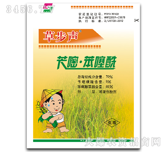 芐嘧·苯噻?？蓾裥苑蹌S袋）-草步聲-長雙