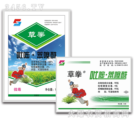 吡嘧·苯噻酰可濕性粉劑-草拳-長(zhǎng)雙