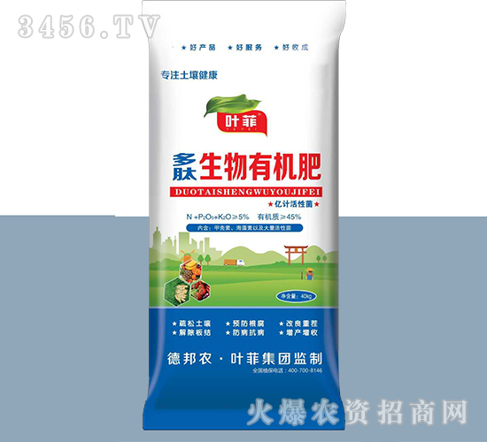 40kg多肽生物有機肥-葉菲-德邦農(nóng)