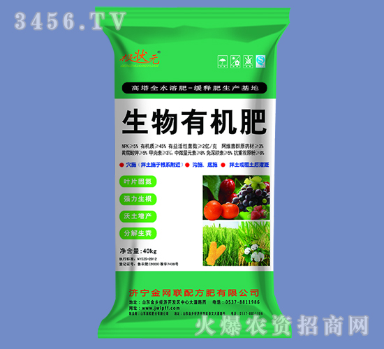 生物有機肥-根狀元-金網(wǎng)聯(lián)