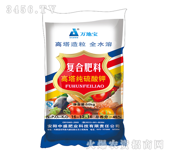 高塔復(fù)合肥16-13-16-萬地寶-中盛肥業(yè)