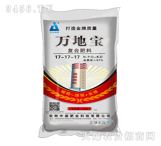 高塔復(fù)合肥17-17-17（總養(yǎng)分≥51%）-萬(wàn)地寶-中盛肥業(yè)