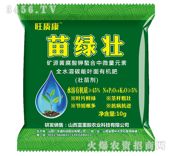 全水溶碳能葉面有機肥（壯苗劑）-苗綠壯-旺質康