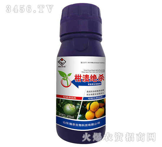 智能微生物菌劑-柑潰絕殺-強農(nóng)生物