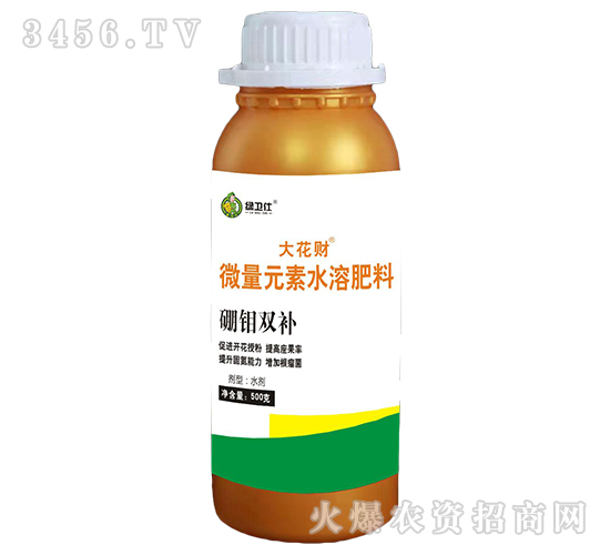 硼鉬雙補(bǔ)-大花財(cái)-綠衛(wèi)仕