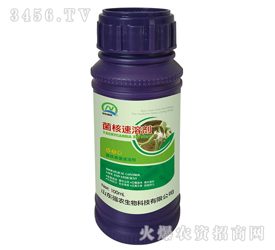100ml菌核速溶劑-強(qiáng)農(nóng)生物