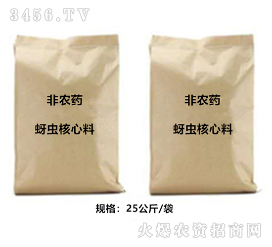 蚜蟲核心料（非農(nóng)藥）-力爾泰