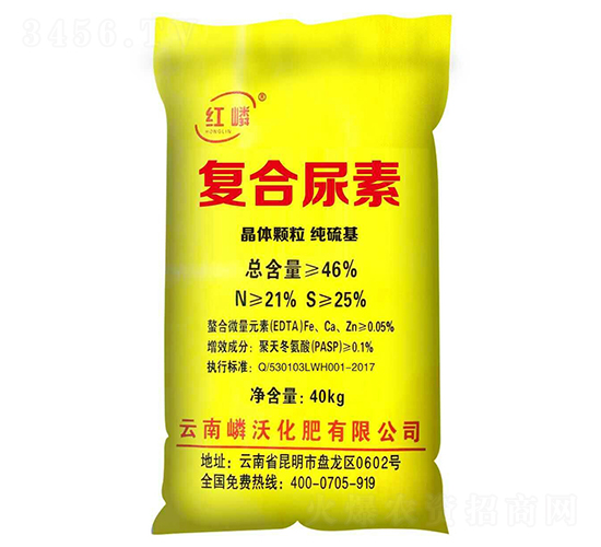復(fù)合尿素-紅嶙-嶙沃