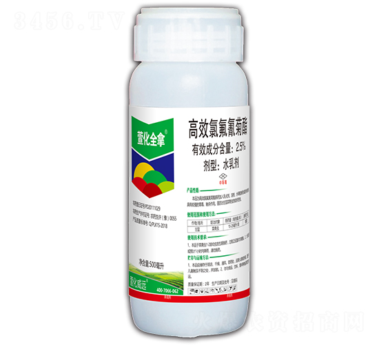 高效氯氟氰菊酯-萱華全拿-萱化威遠(yuǎn)