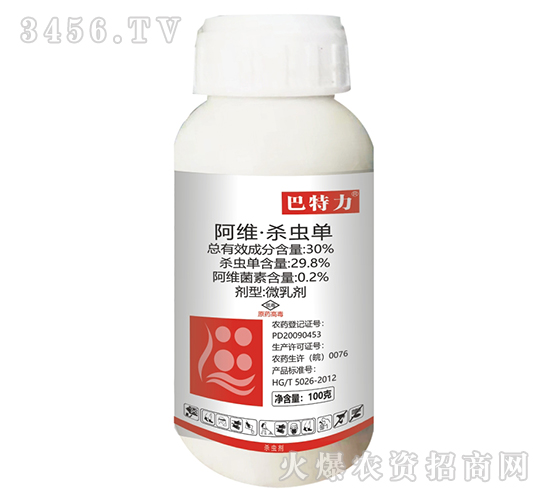 30%阿維·殺蟲(chóng)單-巴特力-生農(nóng)世澤