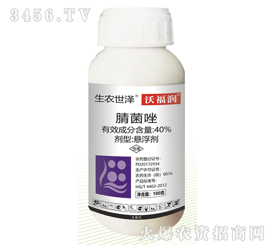 40%腈菌唑-沃福潤(rùn)-生農(nóng)世澤