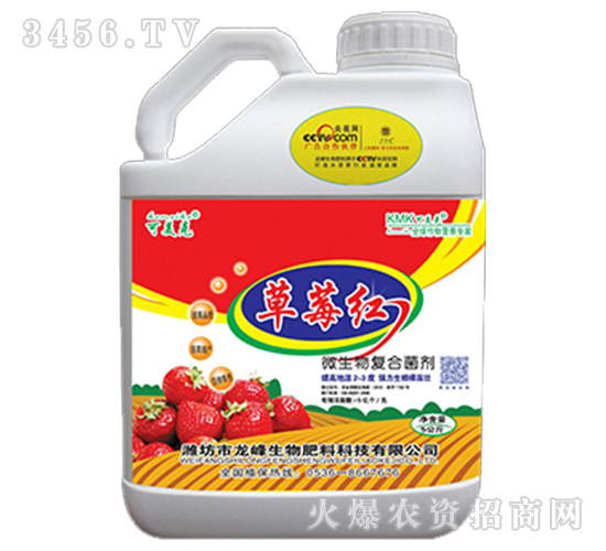 草莓紅-龍峰生物