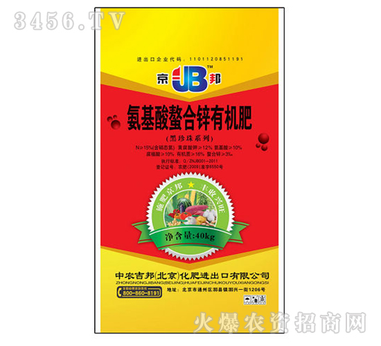 氨基酸螯合鋅有機肥-中農(nóng)吉邦