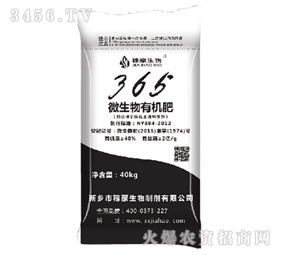 365微生物有機肥（40kg）-稼豪生物