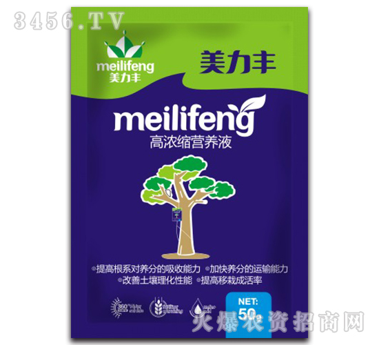 高濃縮營養(yǎng)液-美力豐