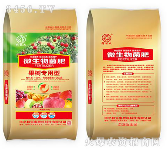 果樹專用型微生物菌肥-釋元素肥料