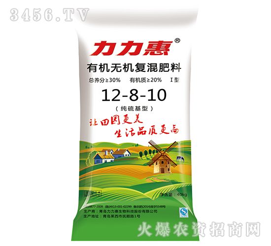 有機(jī)無機(jī)復(fù)混肥料12-8-10-純硫基型-力力惠