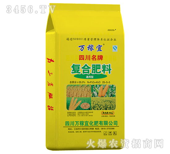 25kg通用型復混肥料25-5-5-萬稼宜