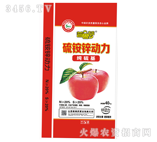 硫銨鋅動力（蘋果）-普魯薩