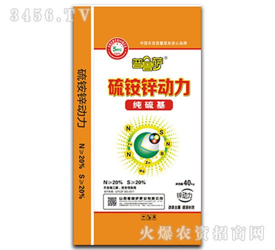 硫銨鋅動(dòng)力-普魯薩
