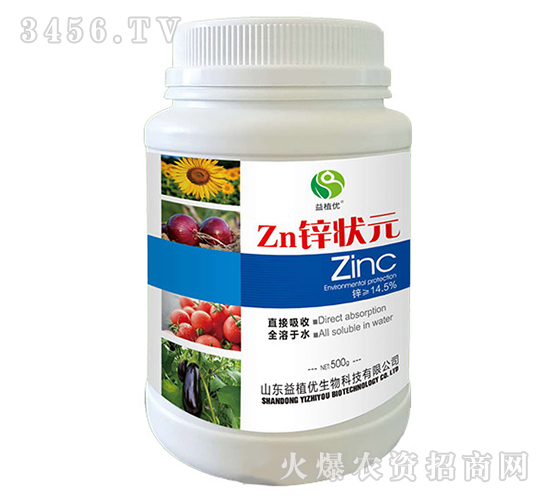 Zn鋅狀元-益植優(yōu)