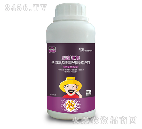 500ml含海藻多糖黑色緩釋超級(jí)氮-彪能核氮-美爾森農(nóng)業(yè)