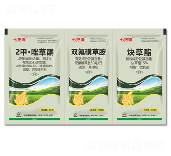 七把鐮-70.5%2甲·唑草酮+50克/升雙氟磺草胺+15%炔草酯-鼎來(lái)瑞