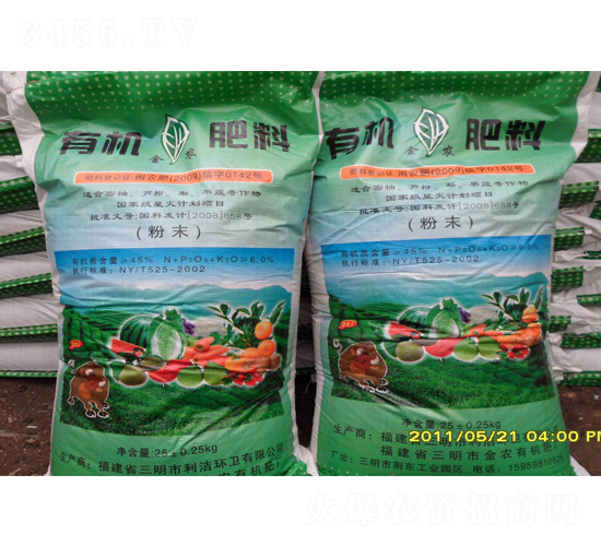 有機(jī)肥料-利潔環(huán)衛(wèi)