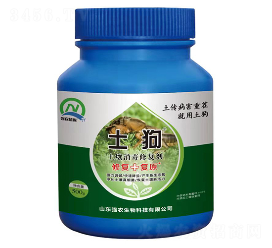 土壤消毒修復劑-土狗-強農(nóng)生物