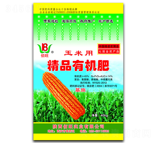 玉米專用精品有機(jī)肥-佰旺