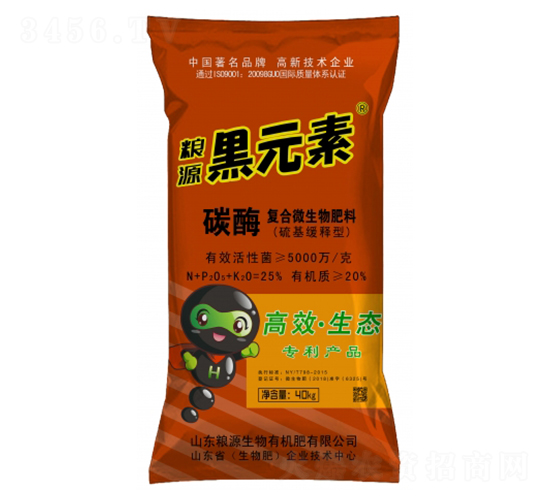 黑元素碳酶復(fù)合微生物肥料-糧源生物