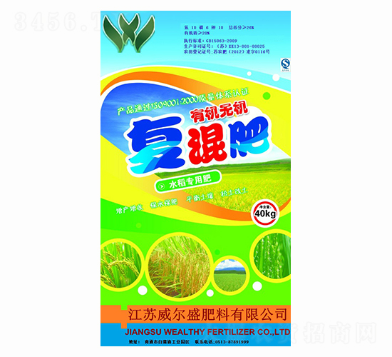 水稻專用有機(jī)無機(jī)復(fù)混肥料-威爾盛肥料