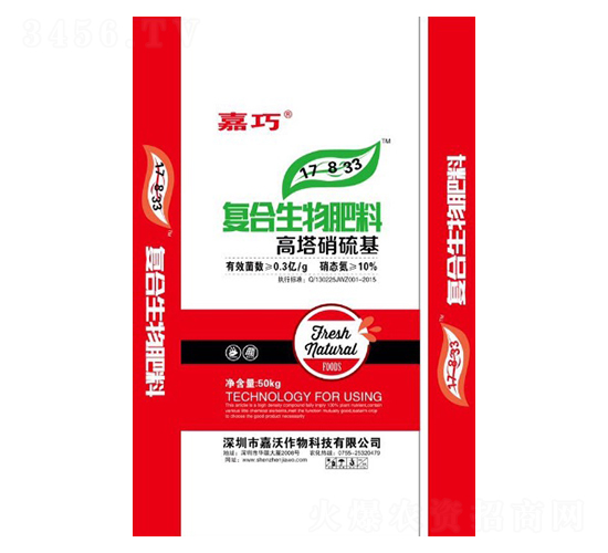 復合生物肥料17-8-33-嘉巧-嘉沃