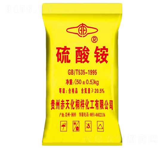 硫酸銨-赤天化
