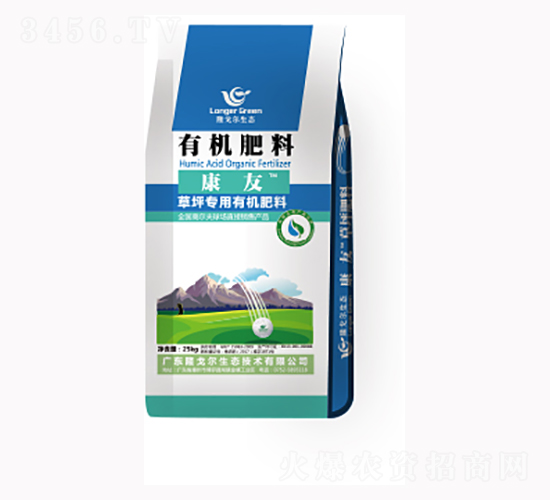 康友有機(jī)肥料-隆戈?duì)? style=