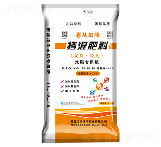 水稻專(zhuān)用摻混肥料13-18-18-喜從田降-田地豐肥業(yè)