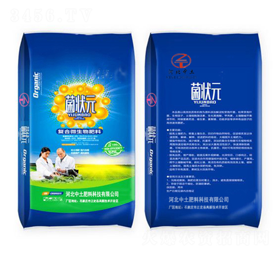 蘋果專用生物有機菌肥-菌狀元-中土生物