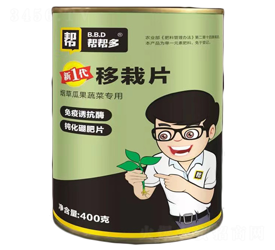 煙草瓜果蔬菜移栽片-幫幫多-一皓田園