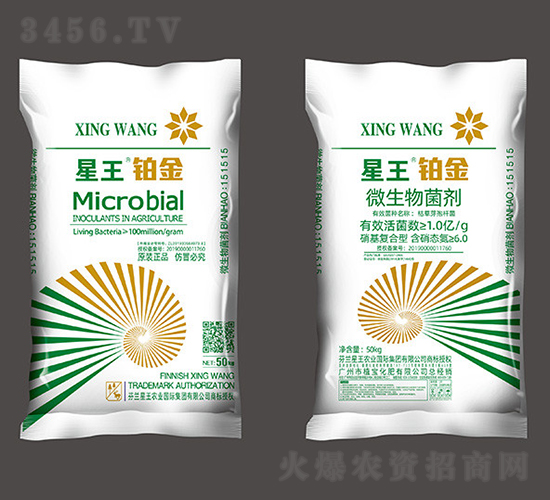 微生物菌劑-星王·鉑金-植寶化肥