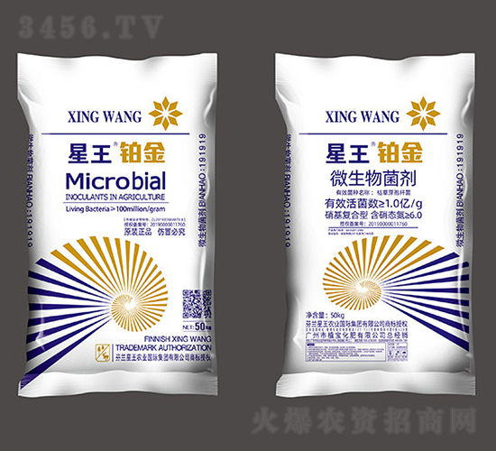 50kg微生物菌劑-星王·鉑金-植寶化肥