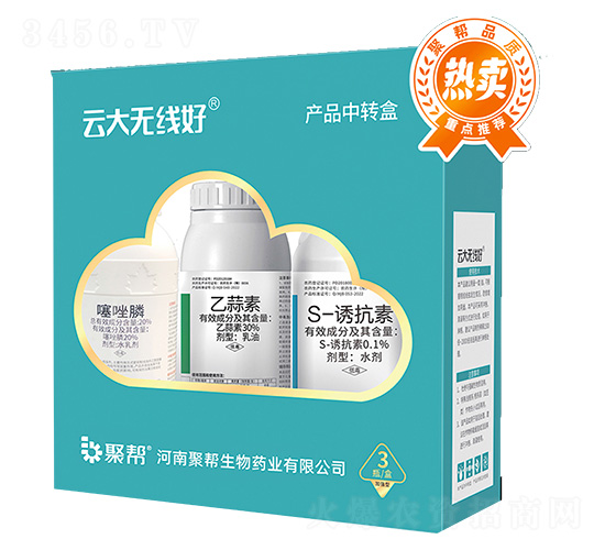 線蟲(chóng)組合-云大無(wú)線好-聚幫