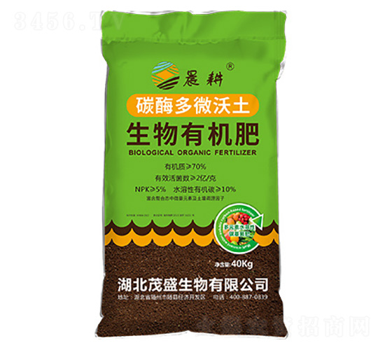 碳酶多微沃土生物有機(jī)肥-晨耕-茂盛生物