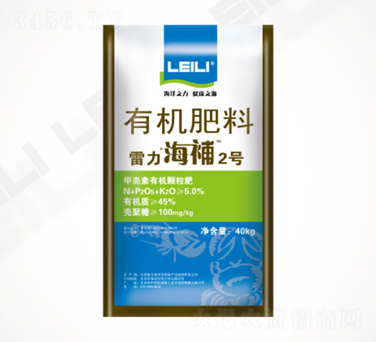 甲殼素有機(jī)顆粒肥-雷力海補(bǔ)2號(hào)-北京雷力