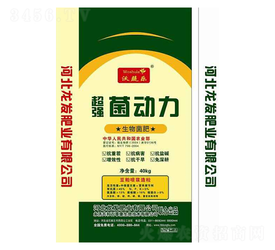 生物菌肥-菌動力-綠-龍發(fā)肥業(yè)